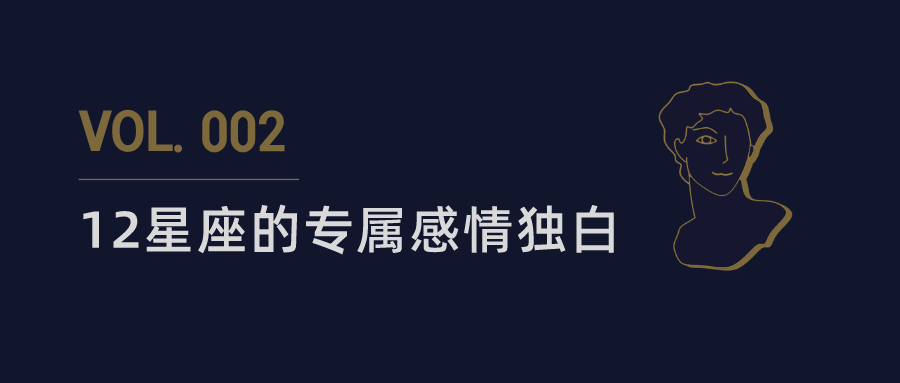 大卫星座|真正的对的人不是先来的人，而是来了以后没离开的人