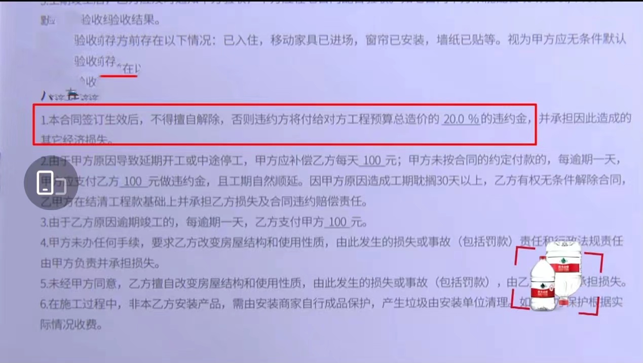 新房装修，装修队直接损坏了承重墙，却说不同意解约