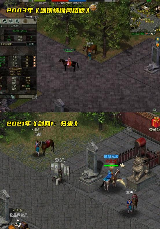 手机游戏 剑网3怀旧服还没搞明白，剑网1怀旧又来了？这次是圈钱还是真香