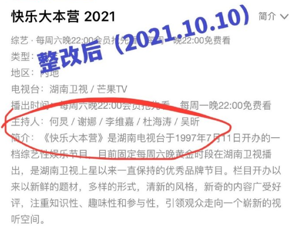 丁程鑫|《快本》停播升级后，丁程鑫疑被除名，主创名单中已没有丁程鑫