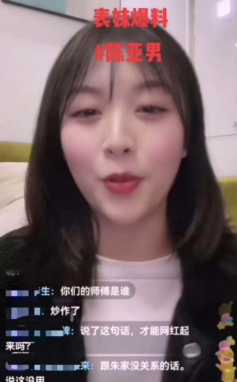 陈松伶|曝陈亚男遭绑架，被袜子塞嘴脸留抓伤，为大衣哥名誉选择忍气吞声