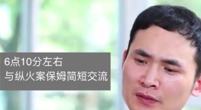 纵火案|令人唏嘘!回首纵火案后朱家同林家的较量:这场纷争没有赢家