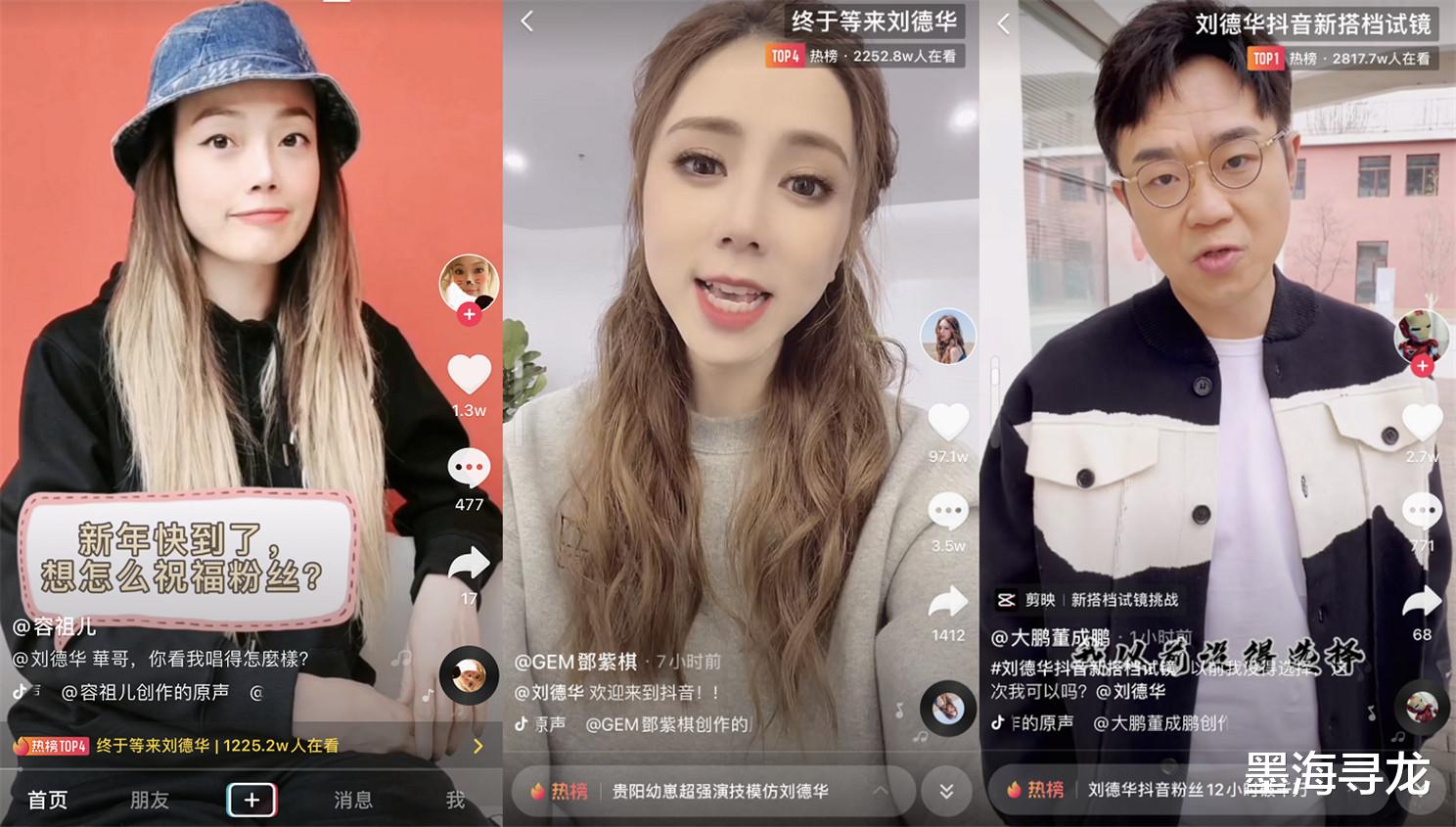 刘德华|刘德华入驻某音排面足,半个娱乐圈来蹭热度,肖战只敢默默占座