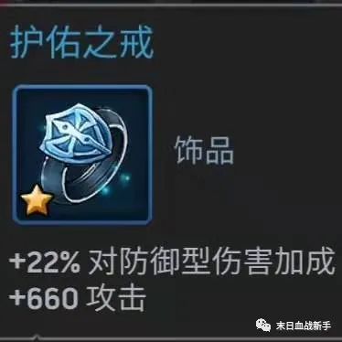 |[提升战力]大幅提升英雄战斗力的方法一（饰品篇）