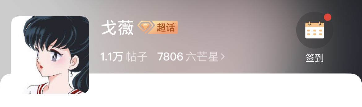 桔梗|犬夜叉：日本甚至全球戈薇人气都远超桔梗，但在我国却反之，这到底是为何？