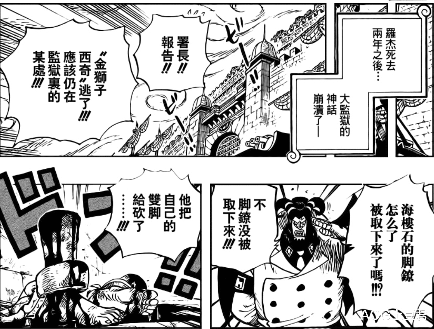 狮子|海贼王：上一任深海监狱署长“烬”，因为金狮子越狱成为海贼