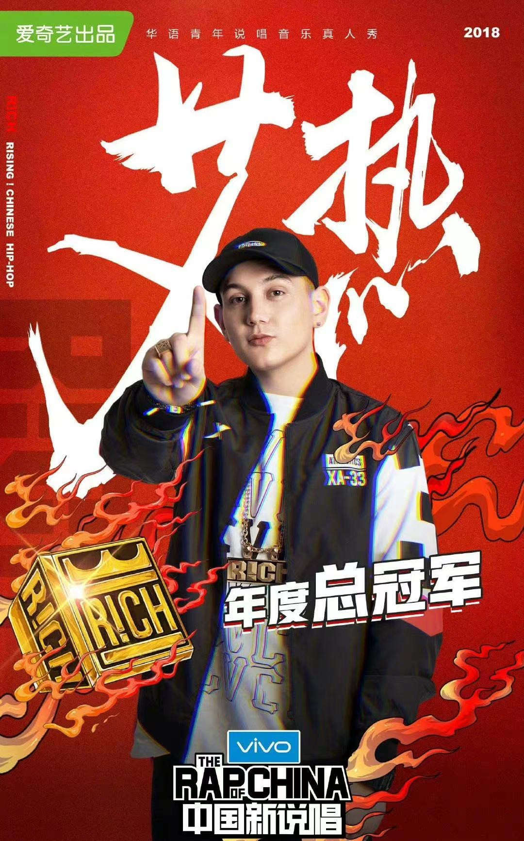 中国新说唱|《中国新说唱》四届冠军将同台比赛，“披哥”和“追哥”将大混战