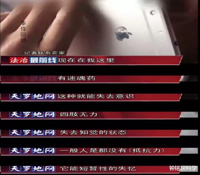 “听话水”是什么水,有多恐怖?51岁网约车司机用它侵犯多位女性