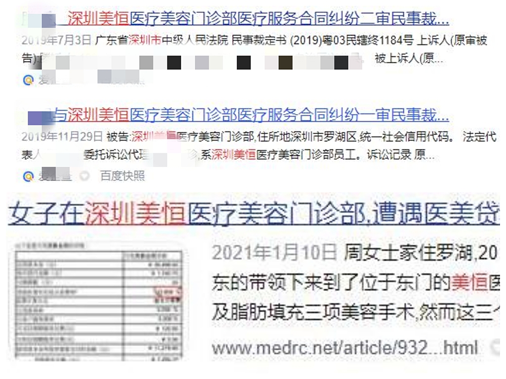 隆鼻变歪鼻？美恒医美：术前已沟通 ，拒绝退款