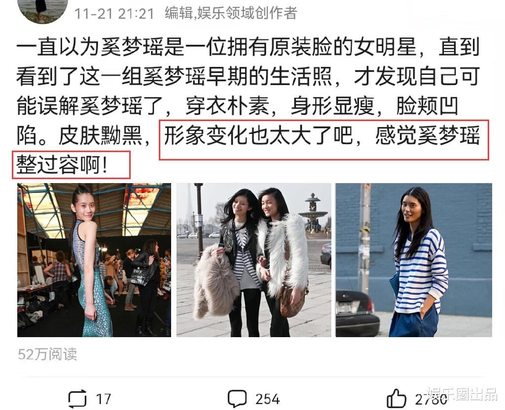 孔雪儿|奚梦瑶早期生活照曝光，形象变化太大引起热议，被质疑“整过容”