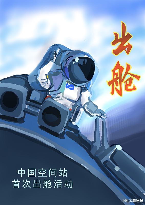 神十三航天员首次出舱,中国女航天员首次出舱