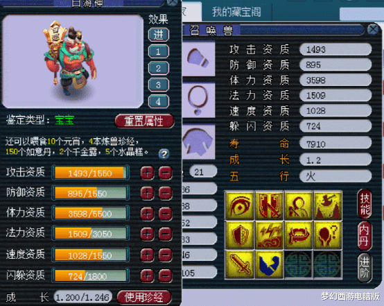 梦幻西游|梦幻西游:合宠圣手,连爆多只双特殊,真就是别人家的宝宝?