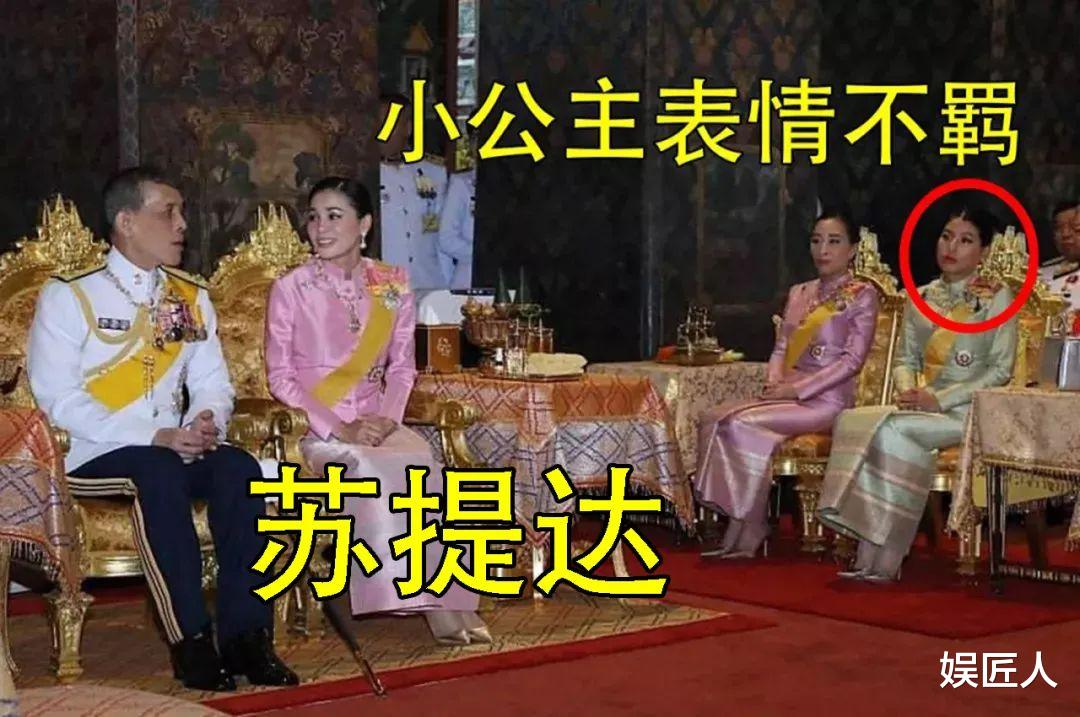 泰王對女兒待遇變瞭，20年前允許公主踩自己腳，20年後要公主下跪-圖7
