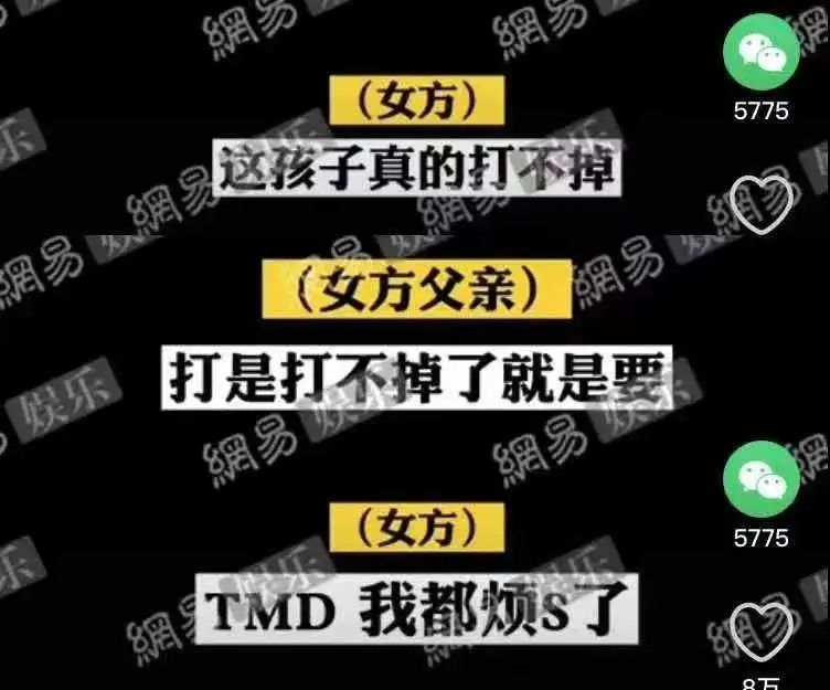 郑爽|郑爽代孕弃养，被全网封杀后新料曝光：她不是蠢，是真恶毒！