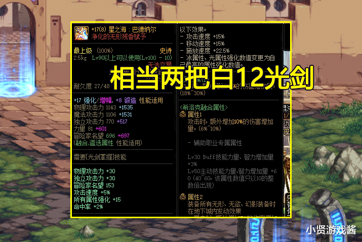 ag战队|DNF：跨1第一人品帝现身！2把高强星之海吓坏众人，唯有羡慕
