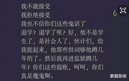 男大学生半夜猥亵女生遭退学,扬言自杀:我辛苦考的大学,凭什么没了?