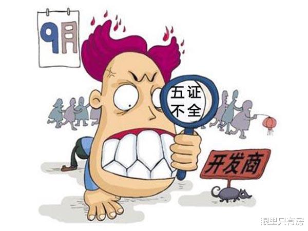 深圳市|注意！签订购房合同一旦忽视这5个“小问题”，你就等着被坑吧！