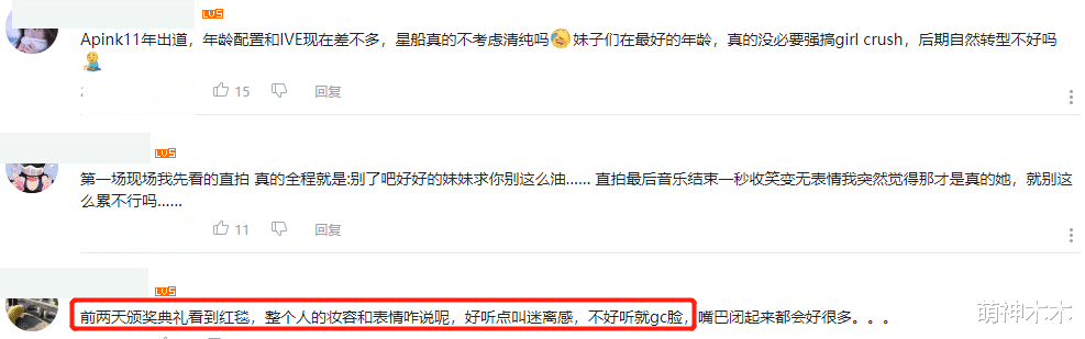 ive|韩国女团舞蹈动作令人不适，又咬手指又趴地，最小成员才14岁