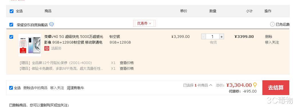 荣耀|仅售3399元！8G+5000万+66W，荣耀新品上市仅6个月要成绝唱