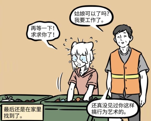 非人哉|非人哉:九月再次搬家,再次出错,还实锤了老二次元的身份