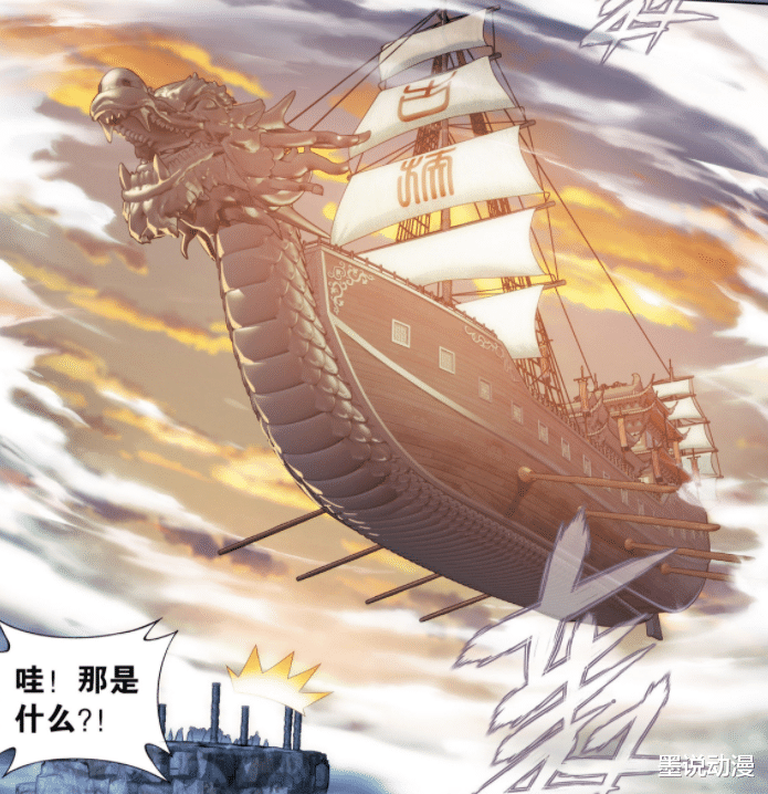 温迪·古逊|斗破苍穹494话：古逊登场，古界正式开启，曜天火晕船