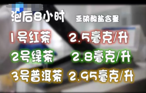火锅|“隔夜茶”毒如蛇,喝了会中毒还会得癌症?一个实验告诉你真相