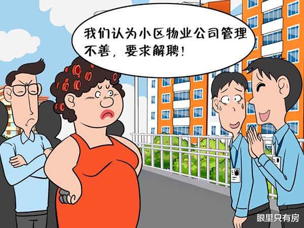 沈阳|2022年，一旦你做好这5件“小事”，有房产证的房子将会升值20%！