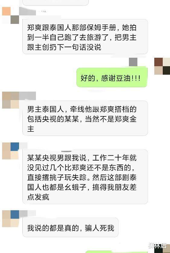 整容|郑爽还可能涉嫌洗钱和逃税，怕是要爽上天