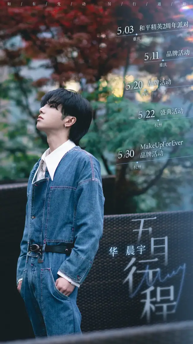 华晨宇|华晨宇整容、出轨、打胎实锤了？