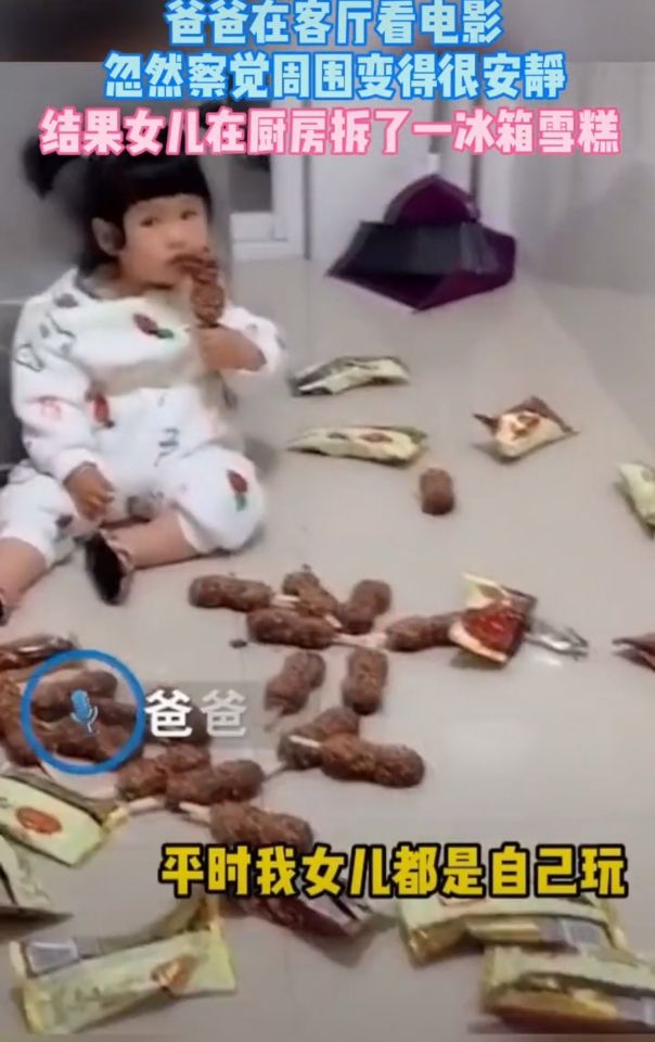 依然棒棒糖 爸爸客厅看电影专心致志,熊孩子厨房拆蛋糕霸气侧漏