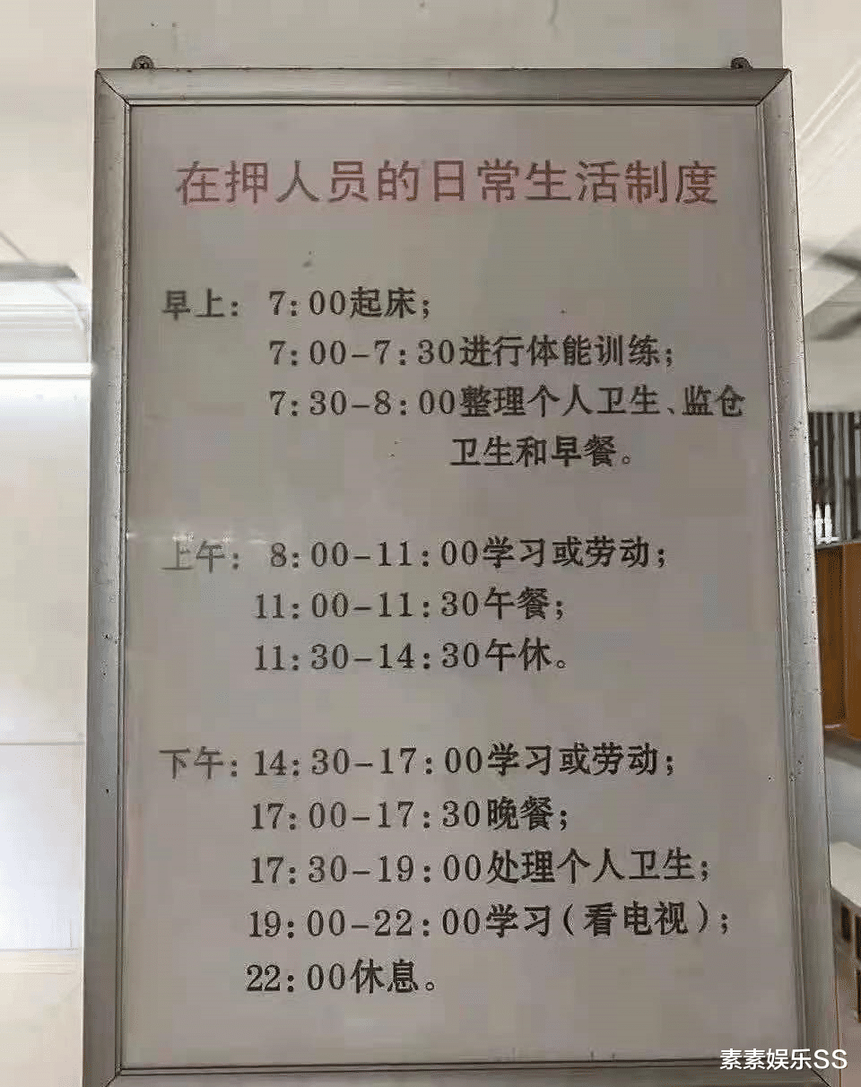 吴亦凡|吴亦凡被关押生活细节曝光：7点起床进监视仓，全天强制学习劳动