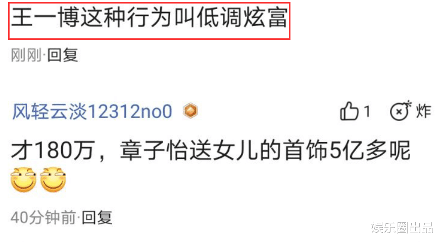 吴孟达|王一博活动现场秀车技,露百万名表引热议,被指低调炫富
