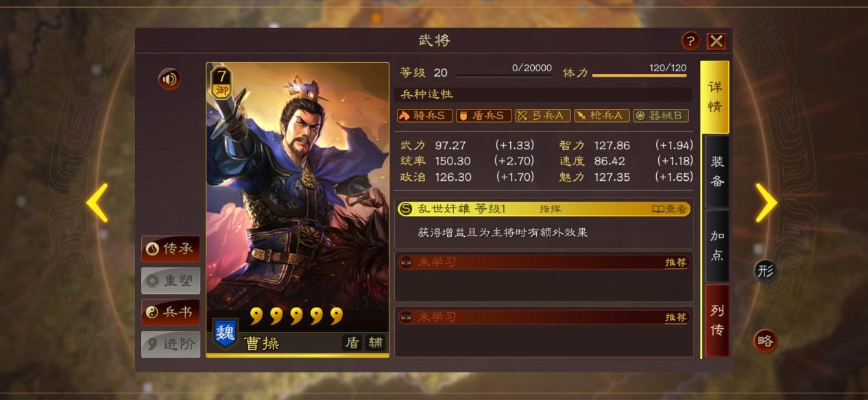 梦幻新诛仙|三国志战略版：夏侯渊详解，战法很强，阵容中最好搭配曹操和庞德