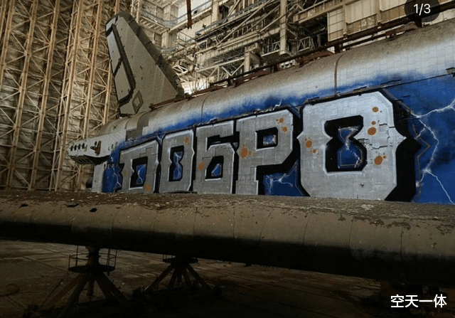 航天飞机 原来暴风雪号航天飞机不只一架，曾身绑4台AL31，水平从机场起飞