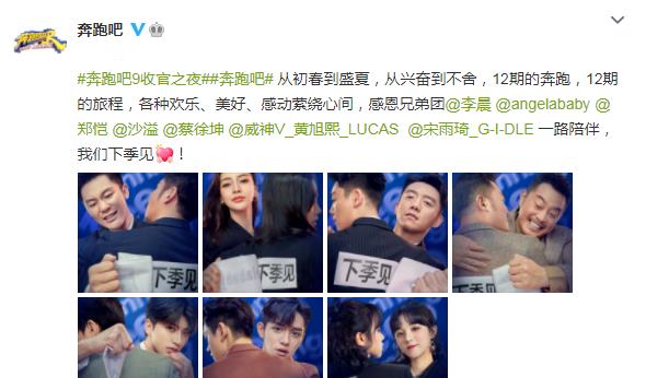 MARRY|《跑男10》“噩耗”不断,7人仅剩4人,这次不是大换血这么简单了