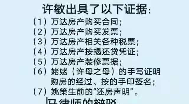 郑州|许敏将“败诉”要不回房子，网友：请许妈不要高估人性
