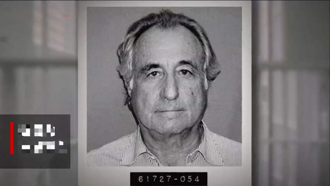 法制播报 美国史上最大骗子，死在狱中！骗了全世界4200亿