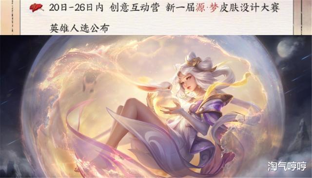 淘气哼哼|王者荣耀:做任务轻松获取特工战影,6元源梦系列皮肤即将上线