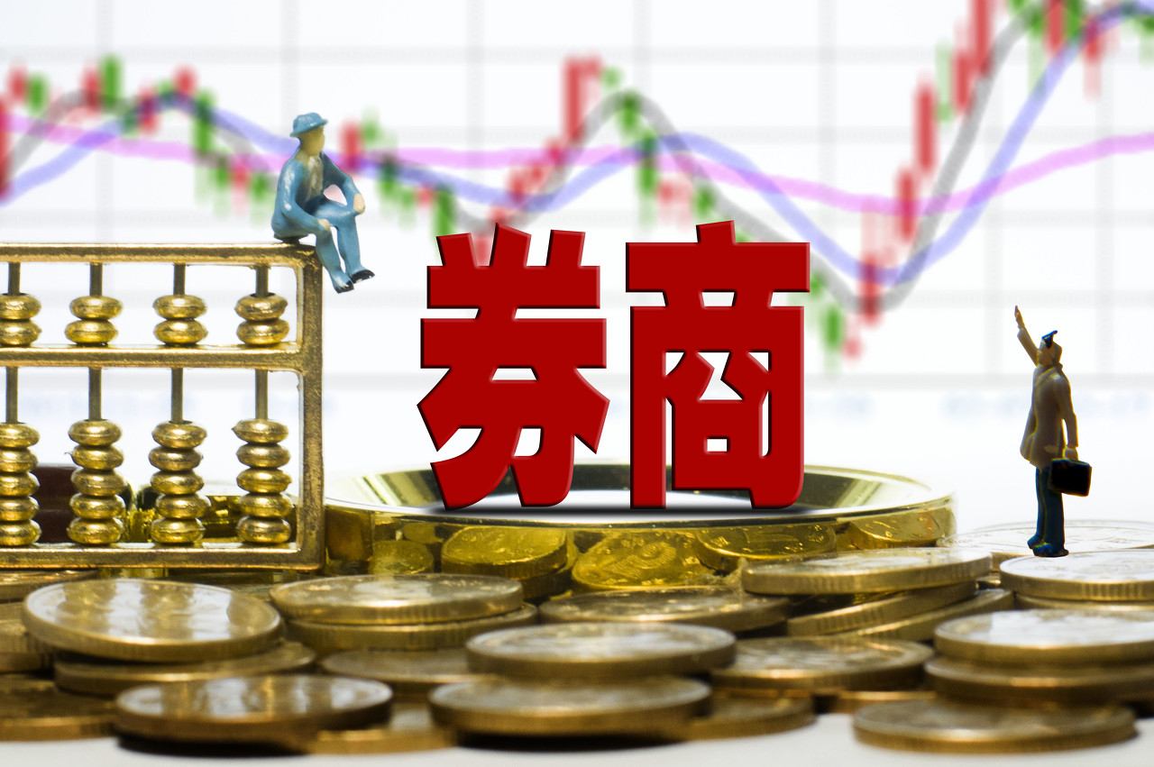 A股 券商股“拉升”大涨，A股突然止步3500点，明天A股会怎么走？