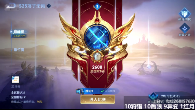 李白|国一李白霸榜巅峰前二，他打开第三个账号时！诸葛亮玩家集体沸腾