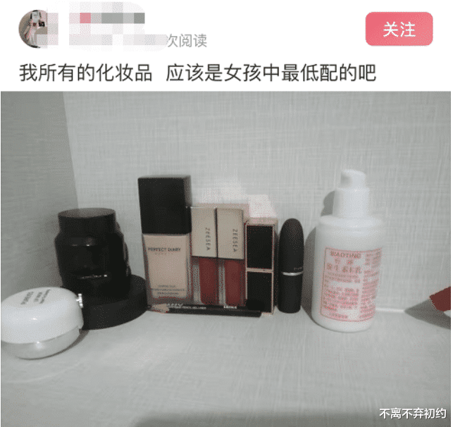 黎耀祥 “这些化妆品是不是女生中最低配？”