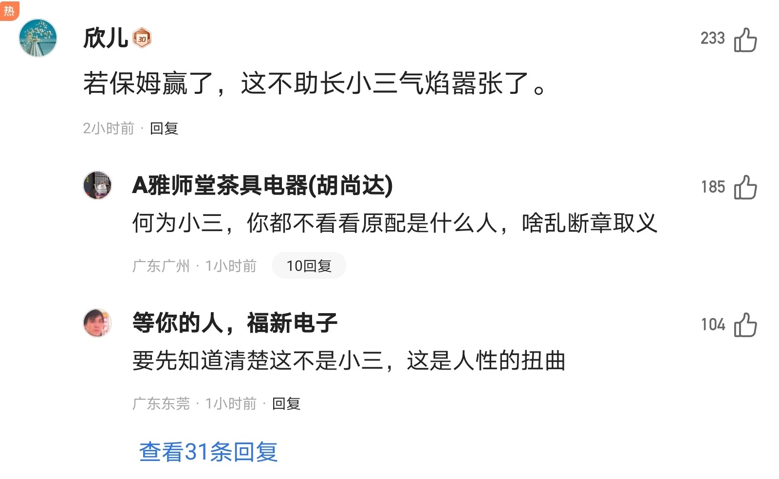 糊涂的Y先生 男子去世后将900万房产赠与保姆，原配不服，保姆拿出遗嘱起诉