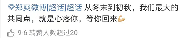郑爽|某吸毒男星新电影上映？配吗？