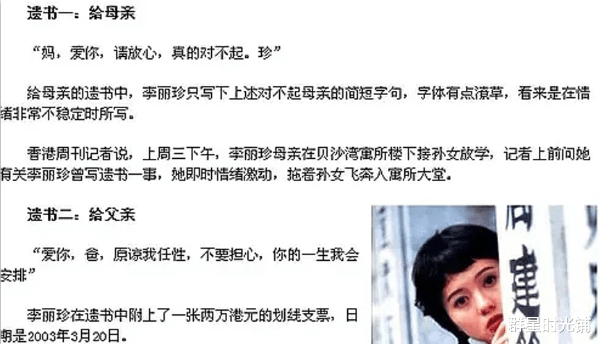 李丽珍|被闺蜜“出卖”，与潘源良纠缠30年，李丽珍光环背后到底有多痛苦？