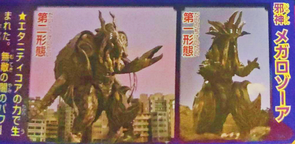 杂志|?真“加坦杰厄”来了，特利迦BOSS双形态杂志图曝光，结局海战