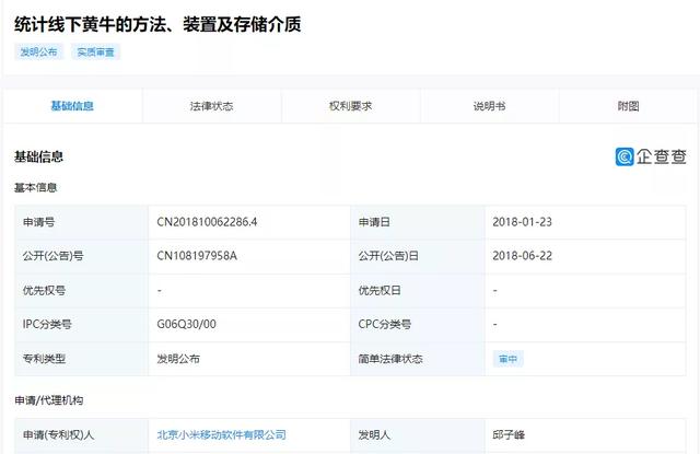 小米科技|潮讯：微信支付上线新功能；小米MIUI13；小米反黄牛新方法
