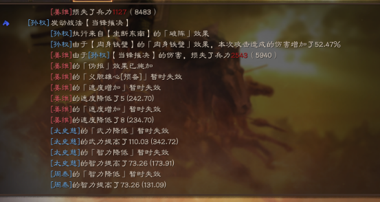 孙权|三国志战略版：双增伤+三破防+稳控孙权法骑一波流带走麒麟弓