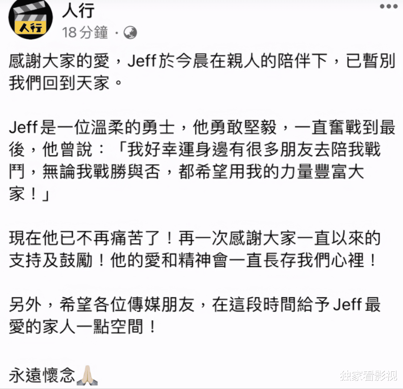 陈积荣|又一个抗癌斗士去世！今年已有7位明星被癌症带走，4人还不到45岁