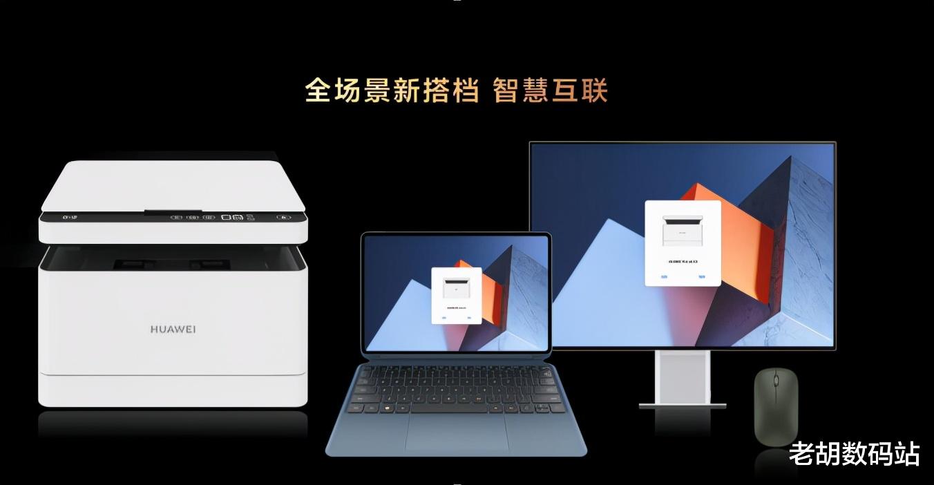 魅族|多形态变换?当然是全新华为MateBook E