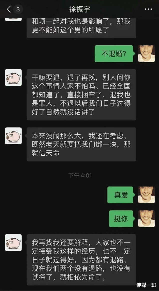 破产|项思醒徐振宇互相绿，徐家公司破产，女海王费尽心机嫁个假豪门？